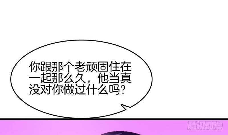 《玲珑吾妻》第31话 你当真看上我了？ 第10页