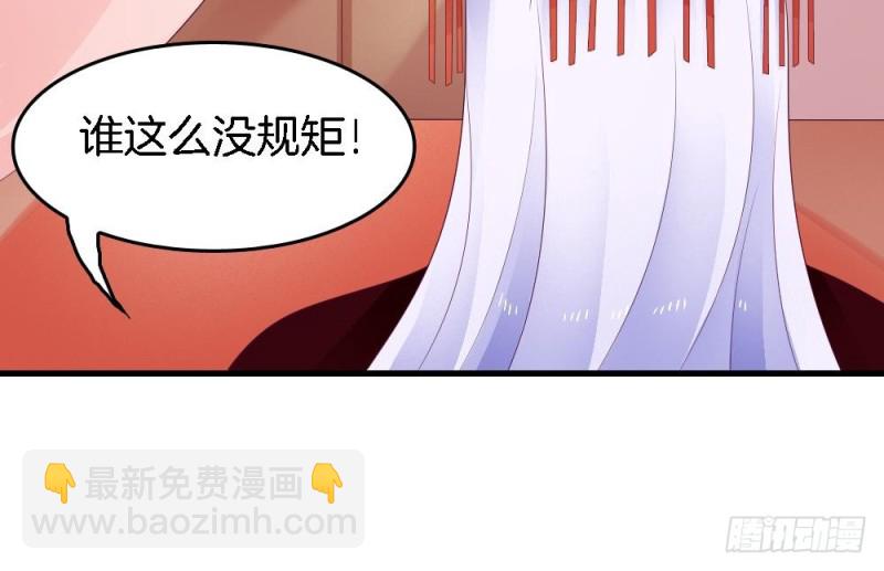《玲珑吾妻》第31话 你当真看上我了？ 第18页