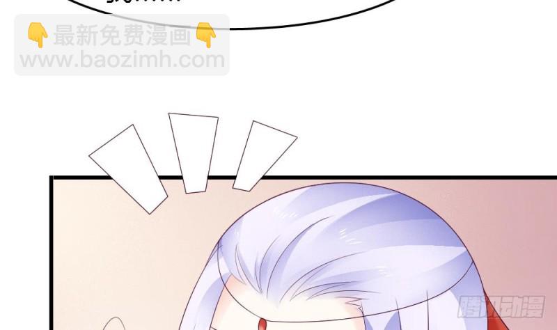 《玲珑吾妻》第31话 你当真看上我了？ 第8页