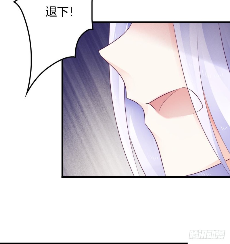 《玲珑吾妻》第34话 只有这个身份我最讨厌 第14页