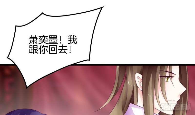 《玲珑吾妻》第34话 只有这个身份我最讨厌 第16页