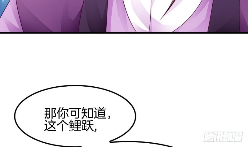 《玲珑吾妻》第34话 只有这个身份我最讨厌 第21页