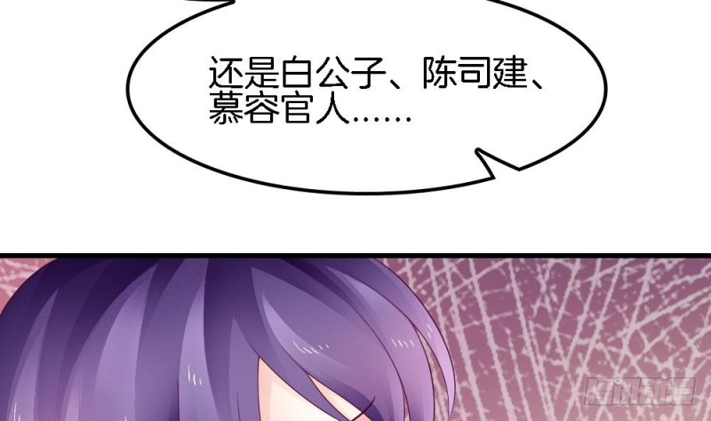 《玲珑吾妻》第34话 只有这个身份我最讨厌 第22页