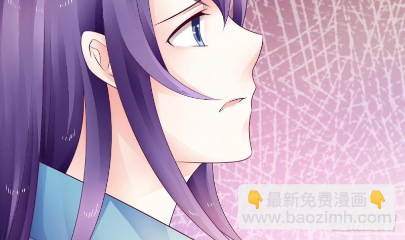 《玲珑吾妻》第34话 只有这个身份我最讨厌 第23页