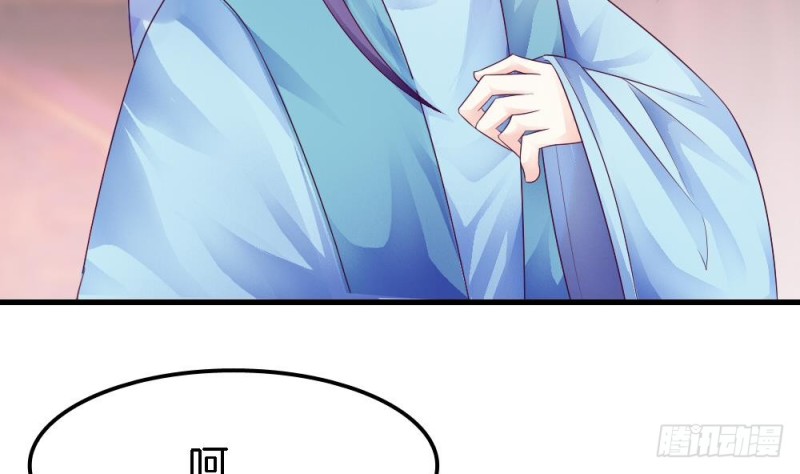 《玲珑吾妻》第34话 只有这个身份我最讨厌 第29页