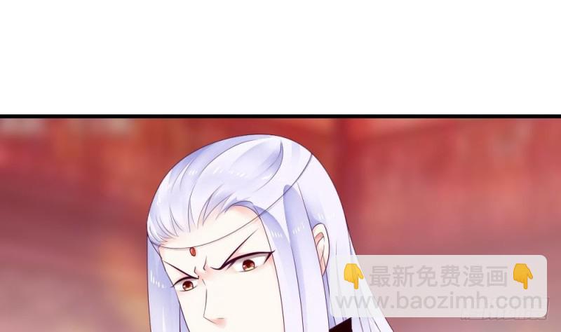 《玲珑吾妻》第34话 只有这个身份我最讨厌 第4页