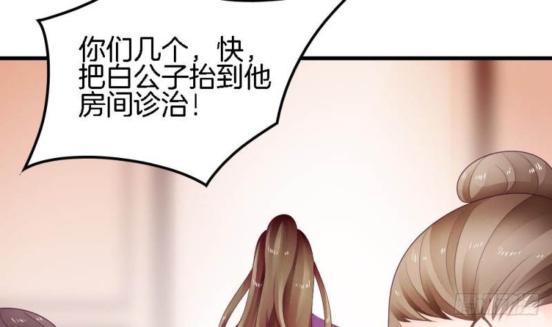 《玲珑吾妻》第35话 曾经的爱人 第10页