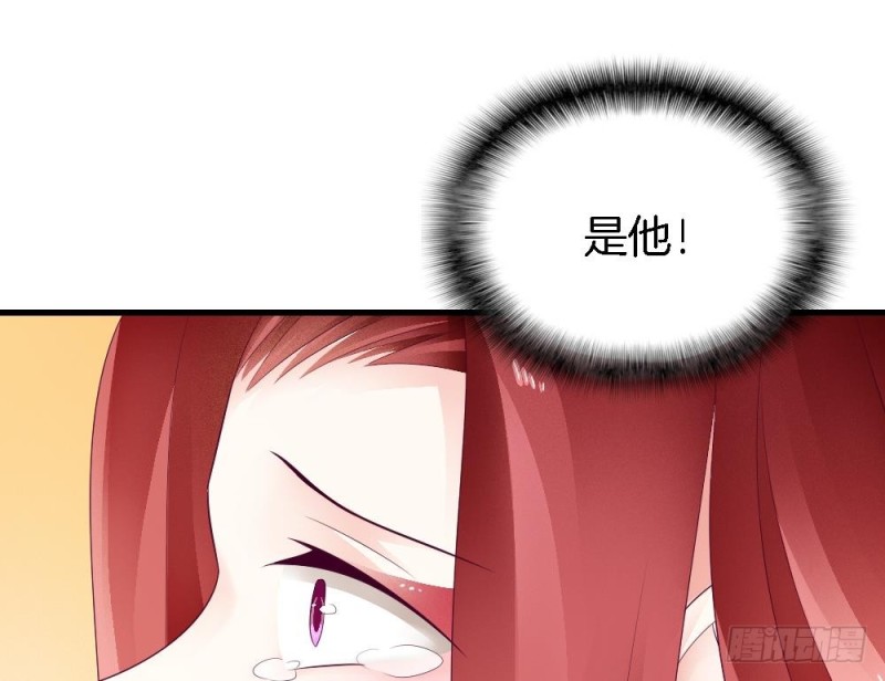 《玲珑吾妻》第35话 曾经的爱人 第17页