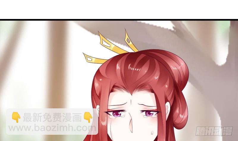 《玲珑吾妻》第35话 曾经的爱人 第30页