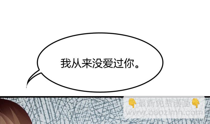 《玲珑吾妻》第36话 你这个渣男！ 第10页