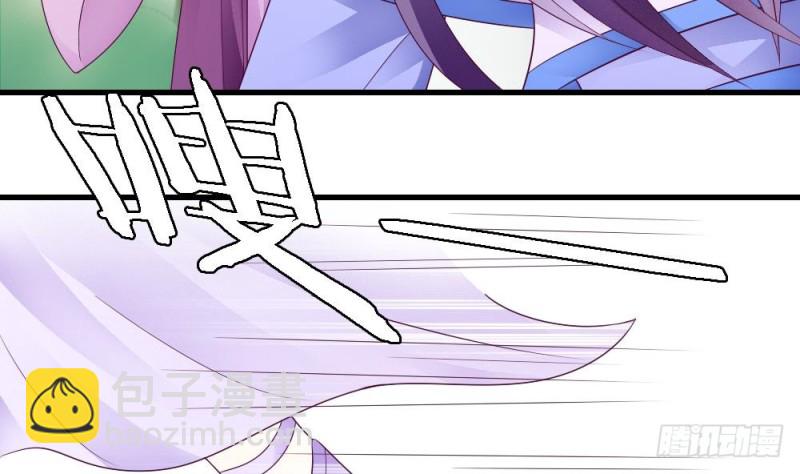 《玲珑吾妻》第36话 你这个渣男！ 第26页