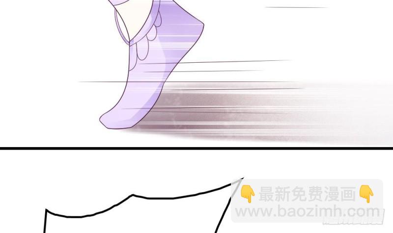 《玲珑吾妻》第36话 你这个渣男！ 第27页