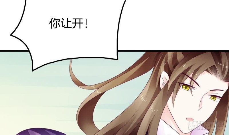 《玲珑吾妻》第36话 你这个渣男！ 第28页