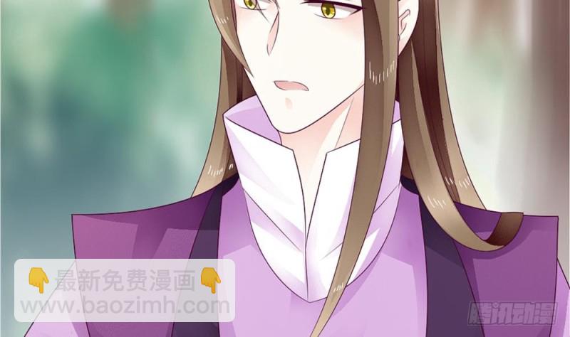 《玲珑吾妻》第36话 你这个渣男！ 第35页