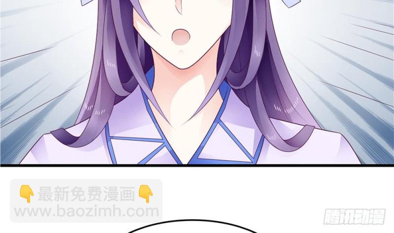 《玲珑吾妻》第36话 你这个渣男！ 第44页