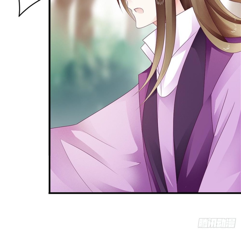 《玲珑吾妻》第36话 你这个渣男！ 第46页