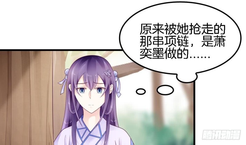 《玲珑吾妻》第36话 你这个渣男！ 第4页