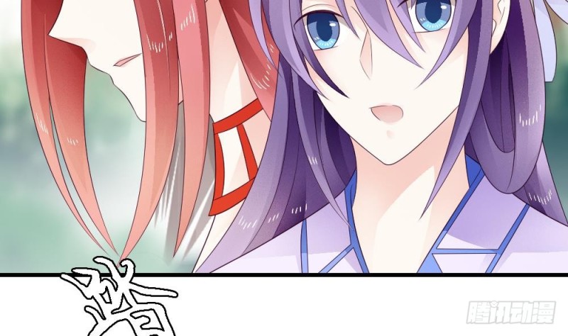 《玲珑吾妻》第36话 你这个渣男！ 第50页