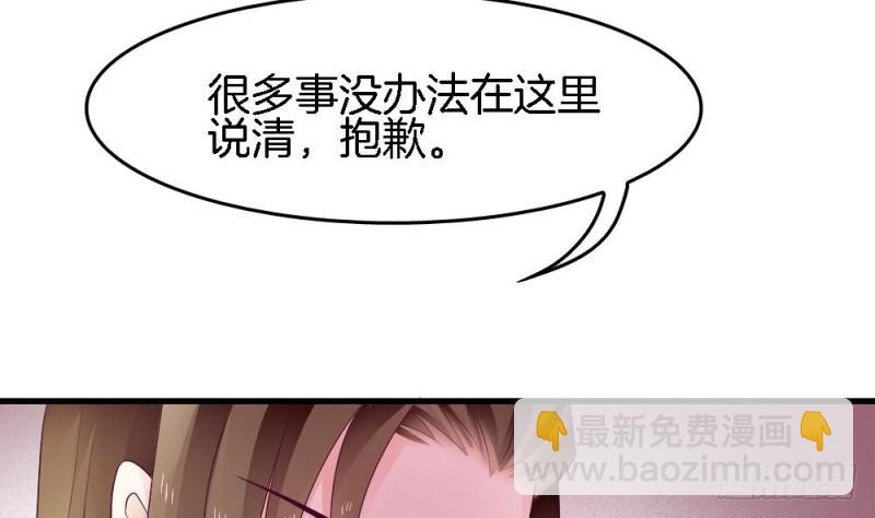 《玲珑吾妻》第37话 无知的袒护 第11页
