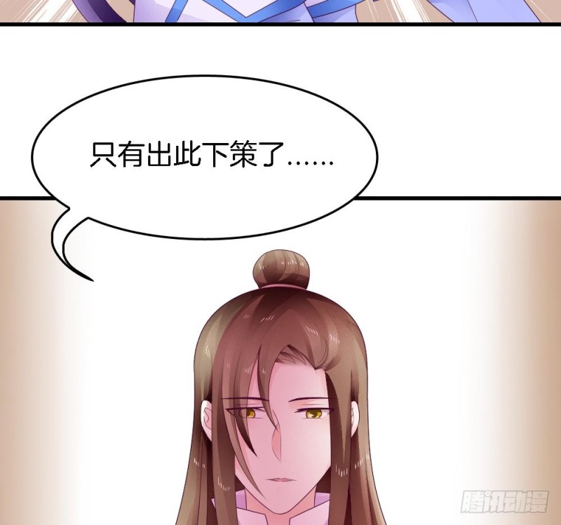 《玲珑吾妻》第37话 无知的袒护 第17页