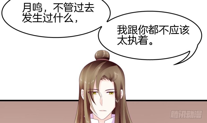 《玲珑吾妻》第37话 无知的袒护 第21页