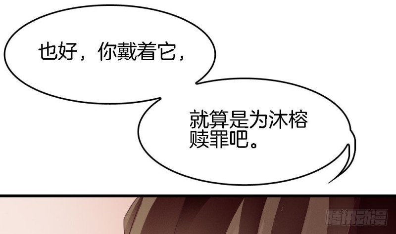 《玲珑吾妻》第37话 无知的袒护 第26页