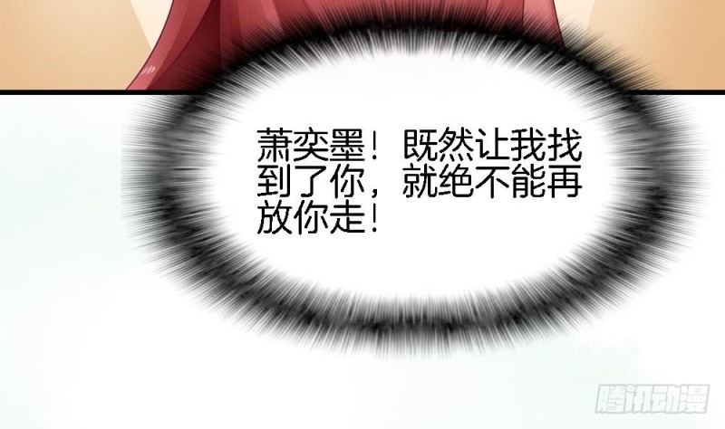 《玲珑吾妻》第37话 无知的袒护 第31页