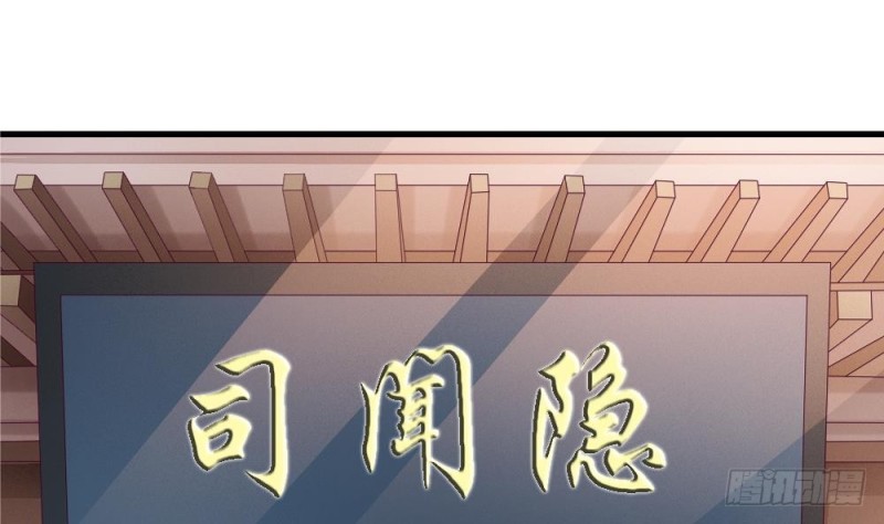 《玲珑吾妻》第37话 无知的袒护 第37页