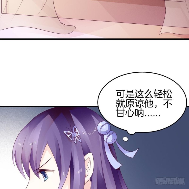 《玲珑吾妻》第37话 无知的袒护 第46页