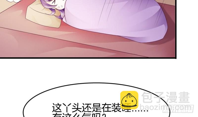 《玲珑吾妻》第37话 无知的袒护 第50页