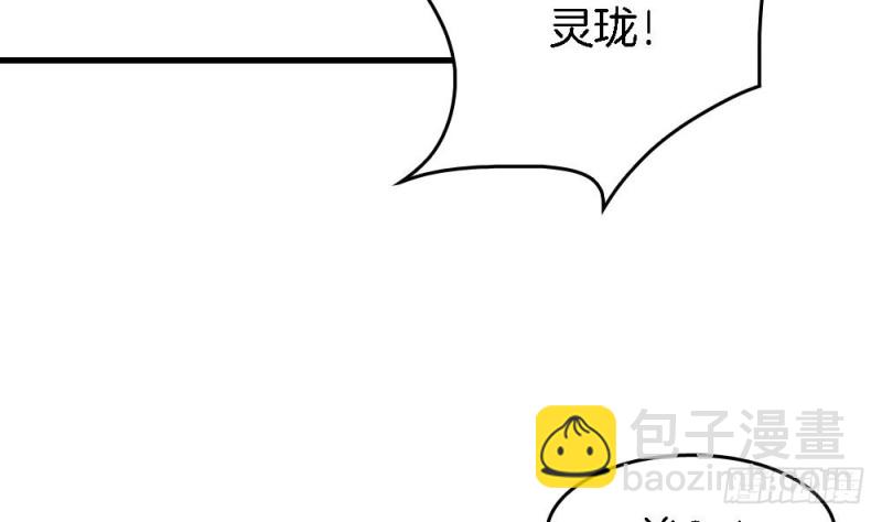 《玲珑吾妻》第37话 无知的袒护 第7页
