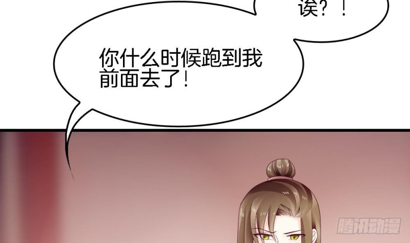《玲珑吾妻》第37话 无知的袒护 第8页