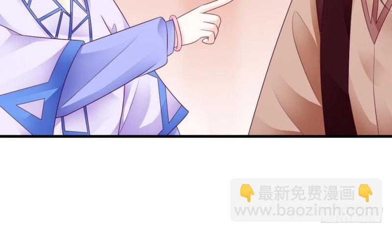 《玲珑吾妻》第39话 隐闻司狸渊 第10页