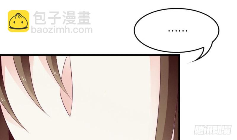《玲珑吾妻》第39话 隐闻司狸渊 第11页