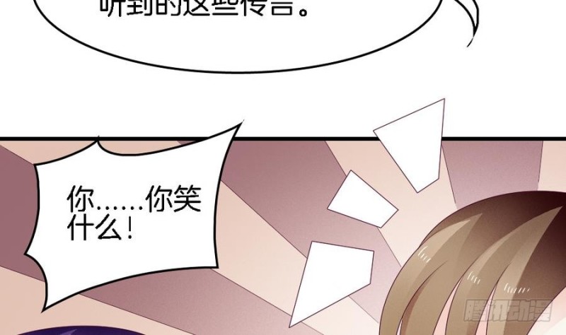 《玲珑吾妻》第39话 隐闻司狸渊 第13页