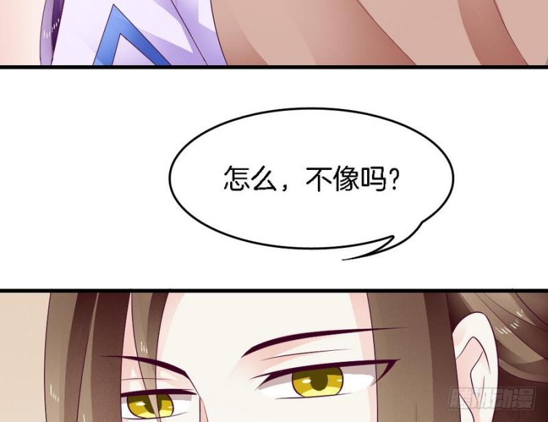 《玲珑吾妻》第39话 隐闻司狸渊 第17页