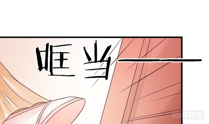 《玲珑吾妻》第39话 隐闻司狸渊 第24页