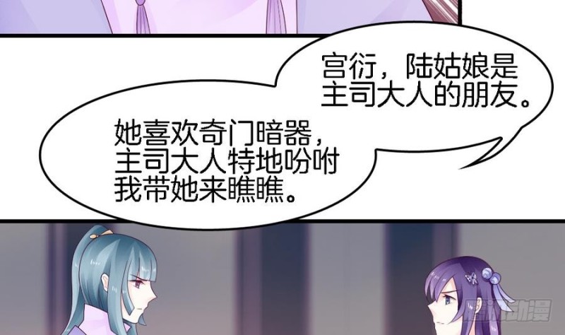 《玲珑吾妻》第41话 沐榕遗作 第10页