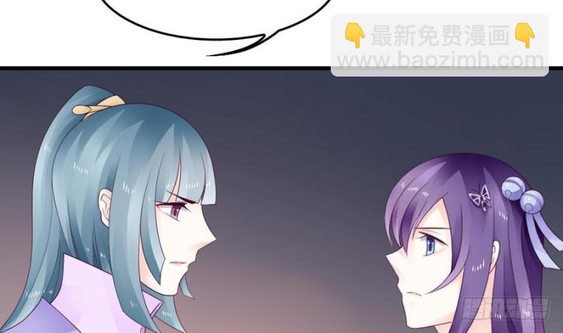 《玲珑吾妻》第41话 沐榕遗作 第13页