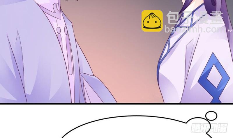《玲珑吾妻》第41话 沐榕遗作 第14页