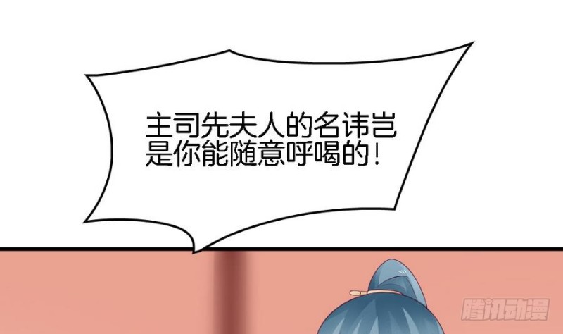 《玲珑吾妻》第41话 沐榕遗作 第19页