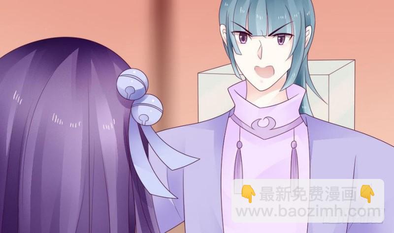 《玲珑吾妻》第41话 沐榕遗作 第20页