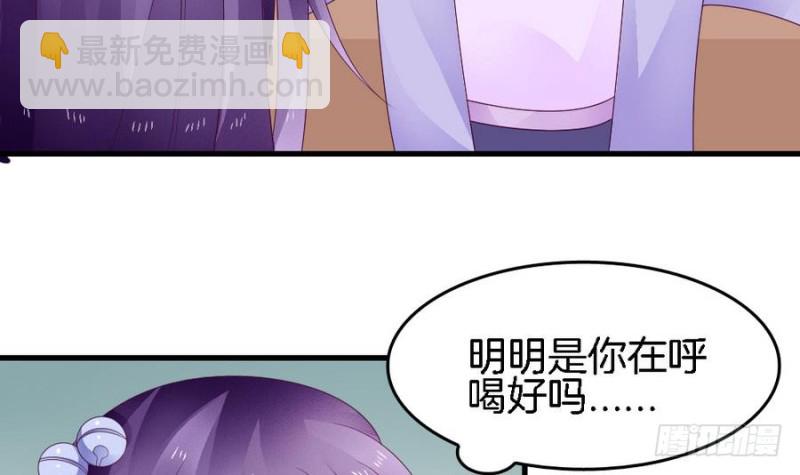 《玲珑吾妻》第41话 沐榕遗作 第21页
