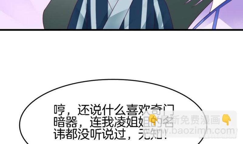 《玲珑吾妻》第41话 沐榕遗作 第25页