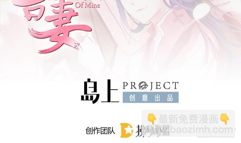 《玲珑吾妻》第41话 沐榕遗作 第2页