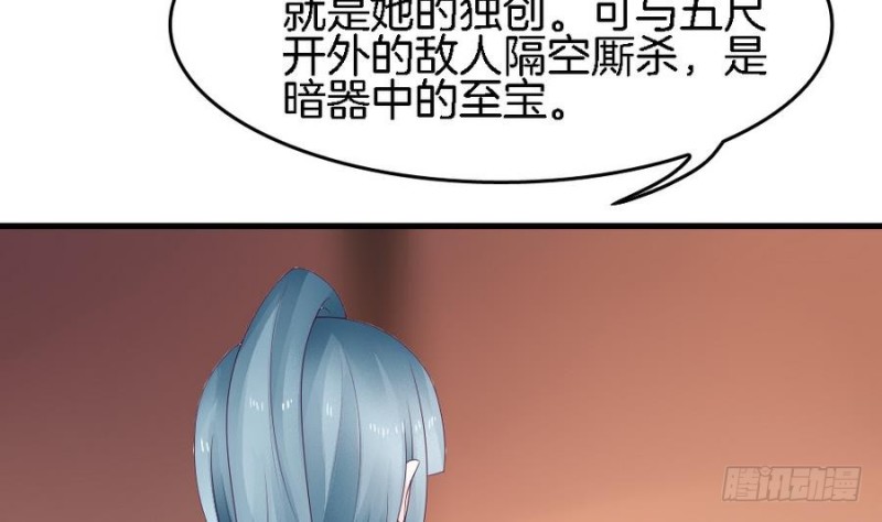 《玲珑吾妻》第41话 沐榕遗作 第31页