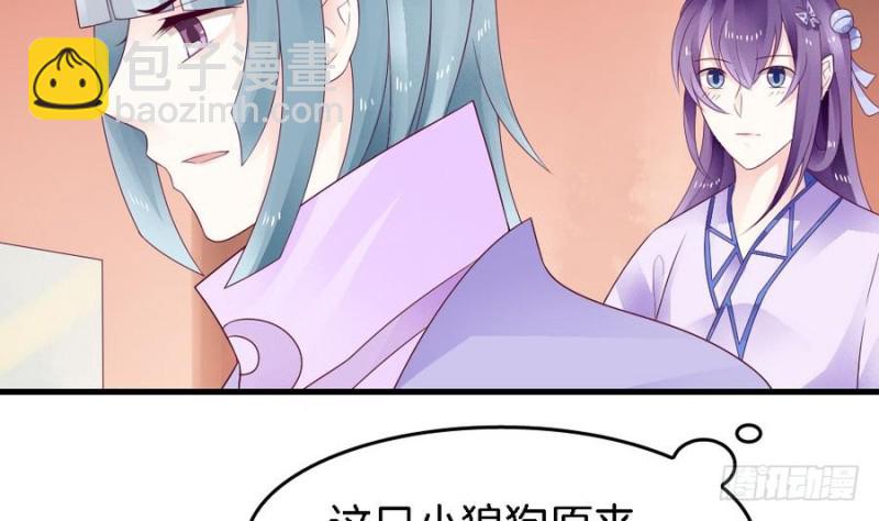 《玲珑吾妻》第41话 沐榕遗作 第35页