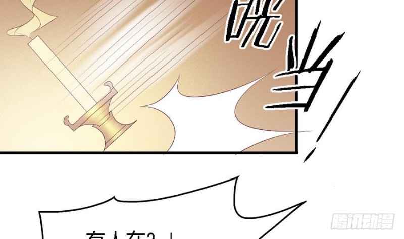 《玲珑吾妻》第41话 沐榕遗作 第37页