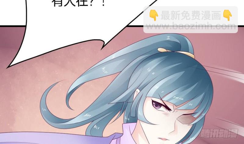 《玲珑吾妻》第41话 沐榕遗作 第38页
