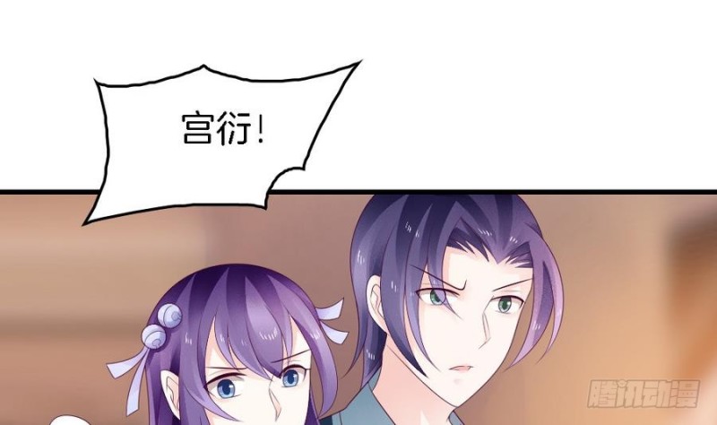 《玲珑吾妻》第41话 沐榕遗作 第49页